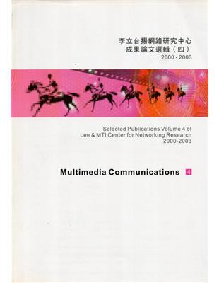李立台揚網路研究中心成果論文選輯2000～2003（4） | 拾書所