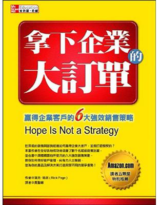 拿下企業的大訂單：贏得企業客戶的六大強效銷售策略 | 拾書所