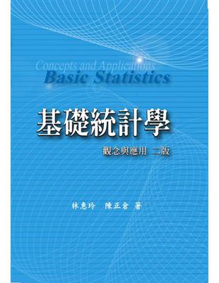 基礎統計學 觀念與應用第二版08年 Taaze 讀冊生活