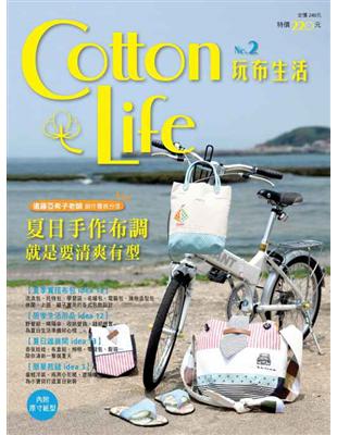 Cotton Life 玩布生活（2） | 拾書所