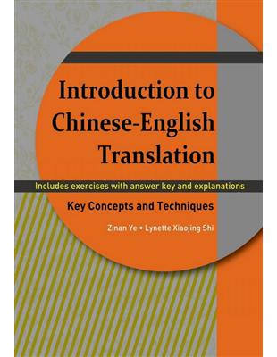 Introduction to Chinese-English Translation Key Concept and Techniques | 拾書所