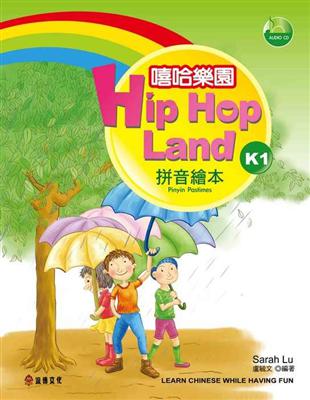 嘻哈樂園 K1 Hip Hop Land K1 (第一級2冊書+CD) | 拾書所