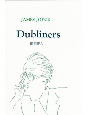 Dubliners | 拾書所