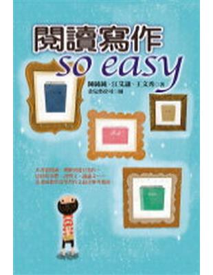 閱讀寫作so easy | 拾書所