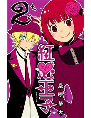 作者 桑原草太 Findbook 找書網