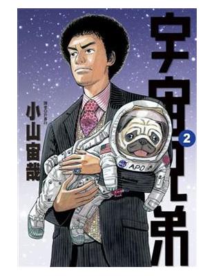 宇宙兄弟 2 Taaze 讀冊生活