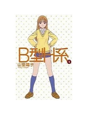 B型h系 1 Taaze 讀冊生活