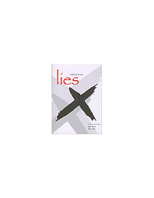 lies 音樂老師曾說過