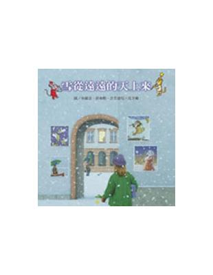 雪從遠遠的天上來﹝特價299元﹞ | 拾書所