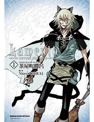 Lamento ~ BEYOND THE VOID ~（1） | 拾書所