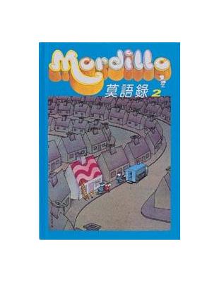 莫語錄 = Mordillo : 莫迪洛漫畫精選集 /