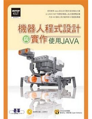 機器人程式設計與實作－使用Java | 拾書所