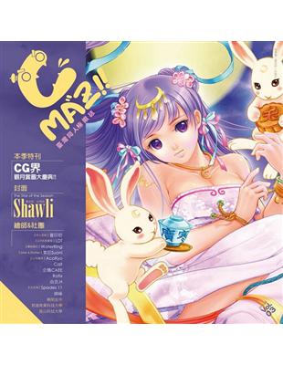 Cmaz!!臺灣同人極限誌（3） | 拾書所