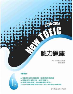 New TOEIC聽力題庫.2010-2012 /