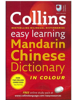 Collins Easy Learning Chinese Dictionary | 拾書所