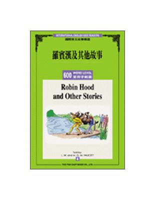 羅賓漢及其他故事（600常用字單書） | 拾書所