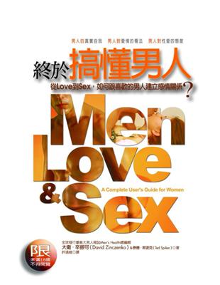 終於搞懂男人 | 拾書所