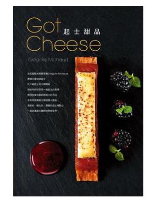 起士甜品 =Got cheese /