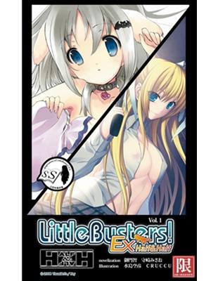 Little Busters！EX Half& Half（1） | 拾書所