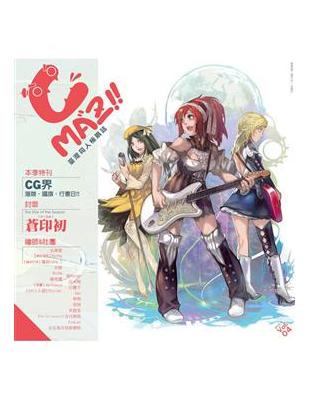 Cmaz!!臺灣同人極限誌（4） | 拾書所