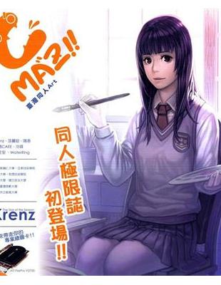 Cmaz!!臺灣同人極限誌（1） | 拾書所