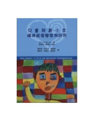 兒童與青少年精神病理學案例研究 | 拾書所