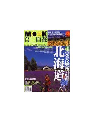 北海道超完美旅遊計劃 = Perfect Hokkaid...