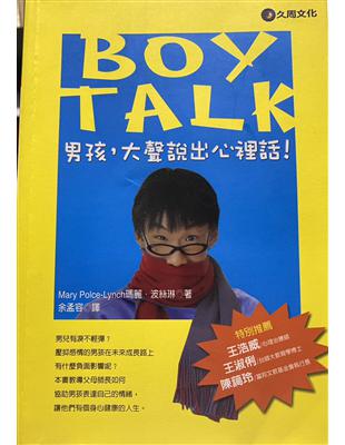 BOY TALK :男孩,大聲說出心裡話 ! /