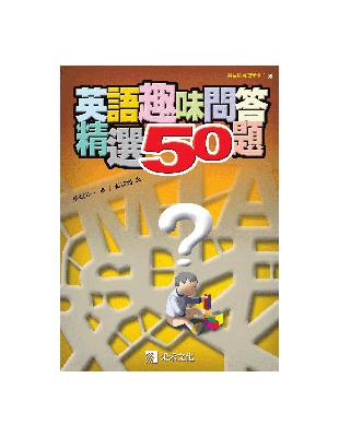 和孩子一起歡唱的50首英語歌曲 | 拾書所