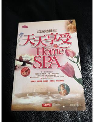 天天享受 Home SPA :越泡越健康 /