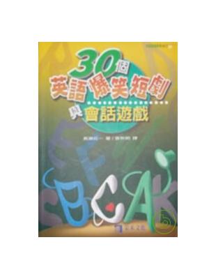 30個英語爆笑短劇與會話遊戲 | 拾書所