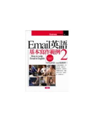 Email英語基本寫作範例 =How to write ...