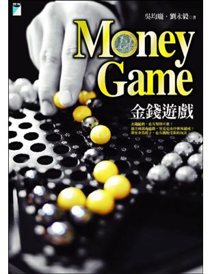 MONEY GAME－金錢遊戲 | 拾書所