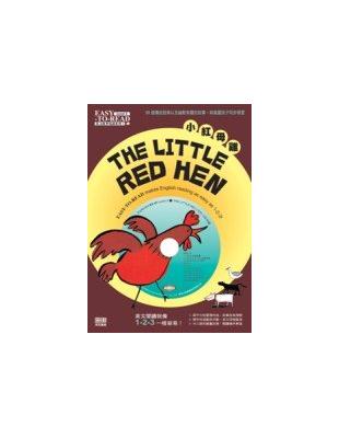 The little red hen = 小紅母雞 /