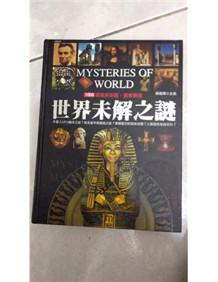 世界未解之謎 = Mysteries of the wo...