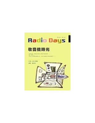 收音機時光 =Radio days /