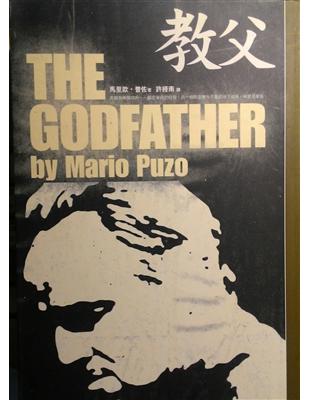 教父 = THE GODFATHER /