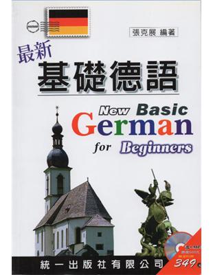 最新基礎德語 =New basic German for...