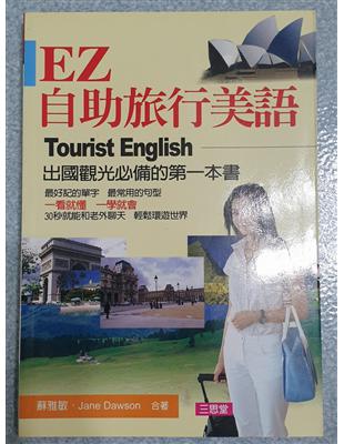 EZ自助旅行美語 :一看就懂,一學就會 /