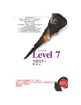 Level 7 /