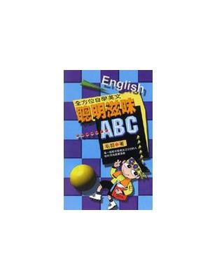 聰明滋味ABC = Smart ABC ;