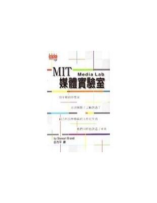 MIT媒體實驗室 / 