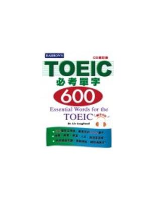 TOEIC必考單字600 = 600 Essential...