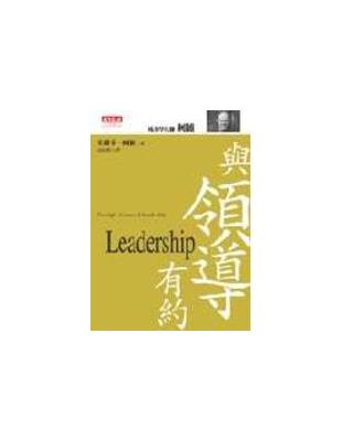 與領導有約 = Principle-centered l...