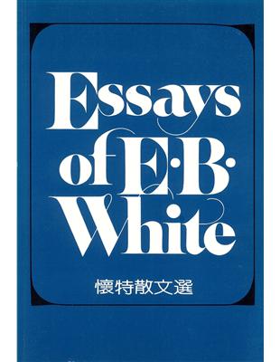 ESSAUS OF E.B.WHITE | 拾書所