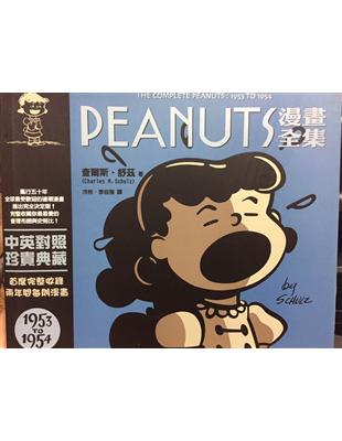 Peanuts 漫畫全集 1953 1954 Taaze 讀冊生活