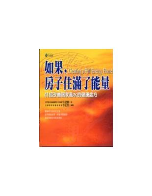 如果,房子住滿了能量 :41招改善居家風水的健康處方 /