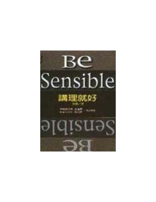 講理就好 = Be sensible /