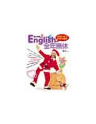 English全年無休 /