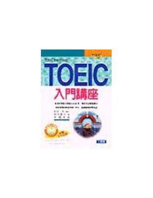 TOEIC入門講座 /